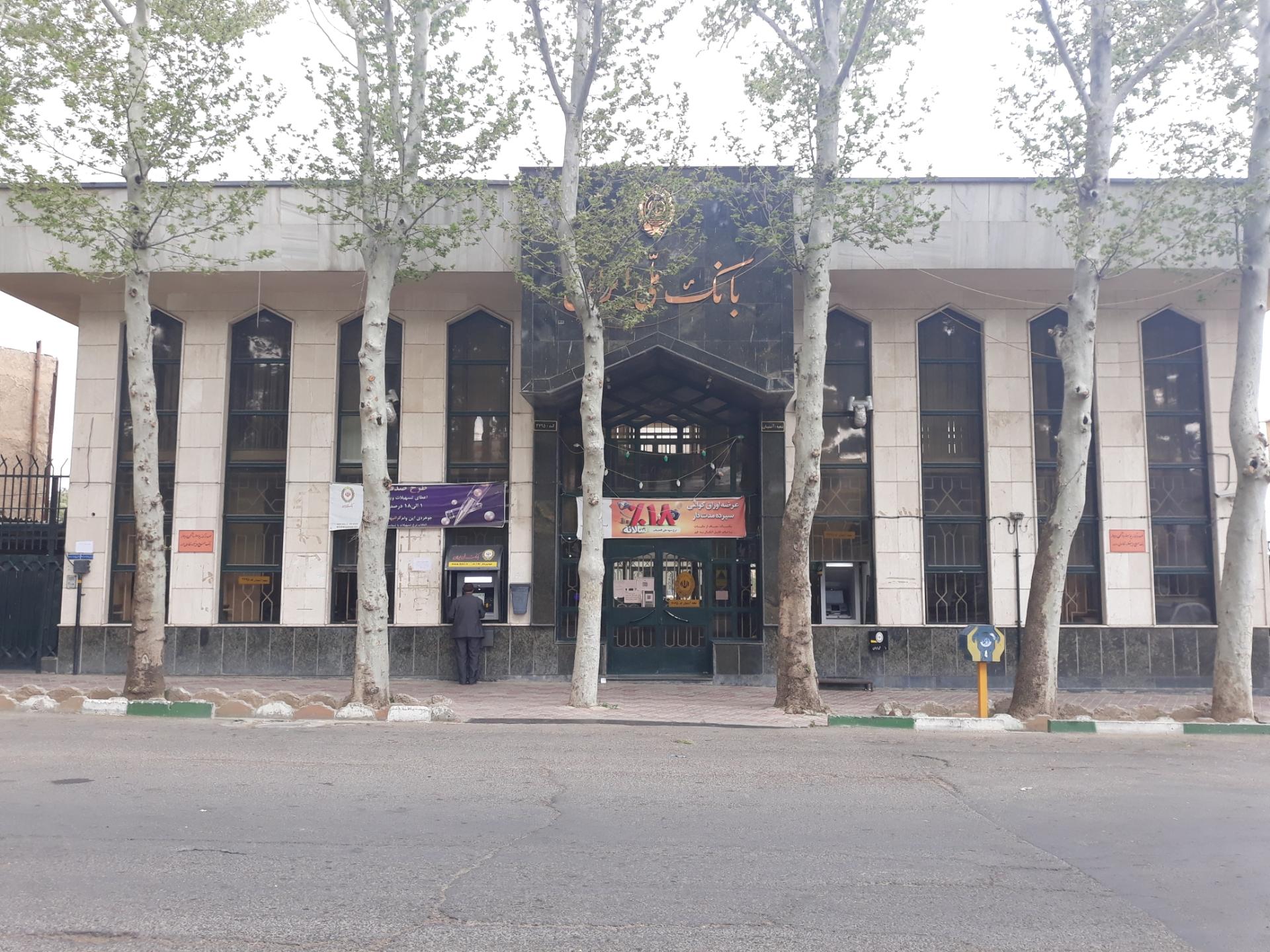 عکس بانک ملی آشتیان