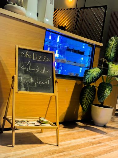 کافه لیزا