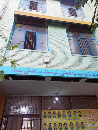 عکس دبیرستان پسرانه شهید نورایی