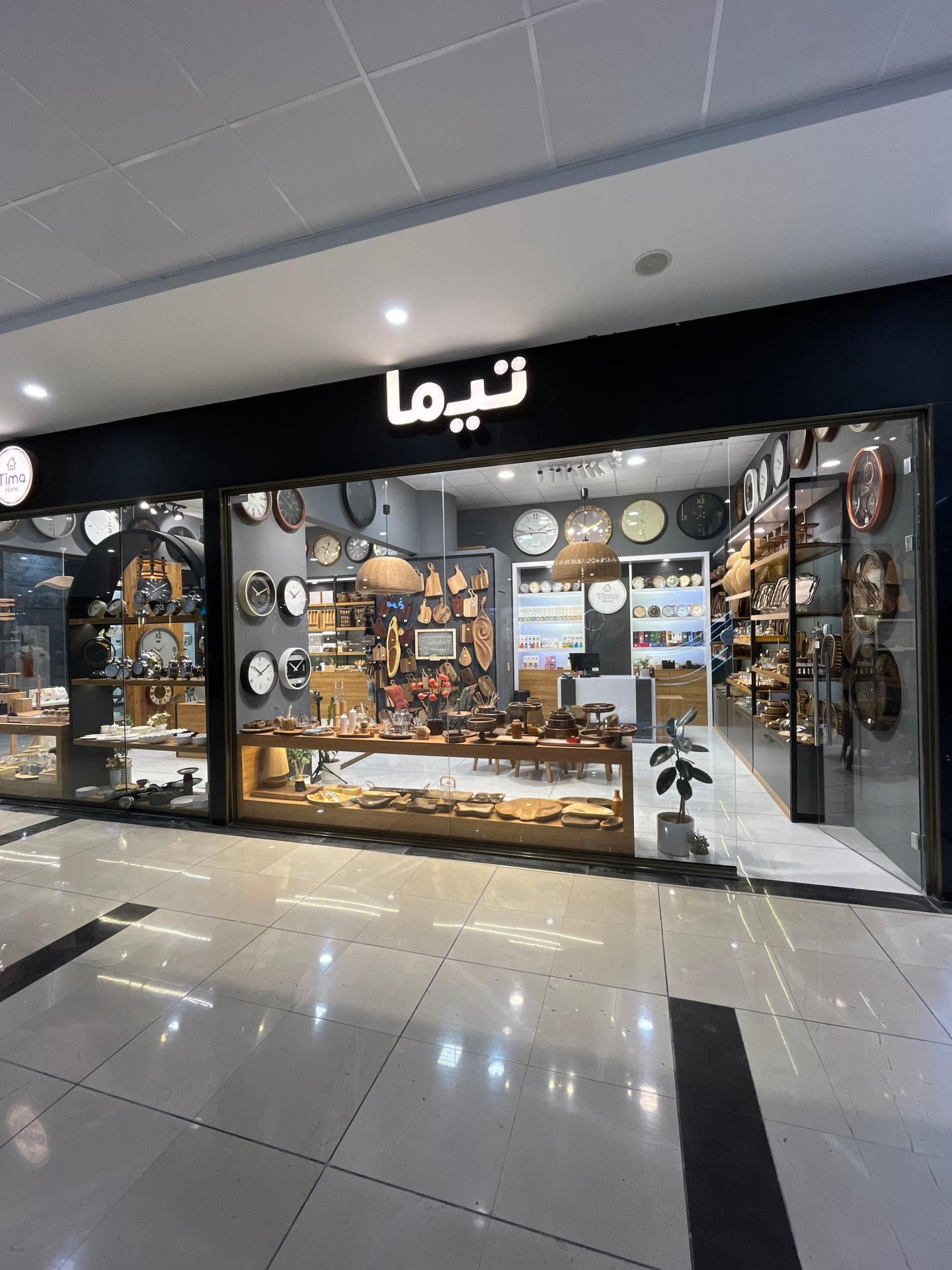 عکس لوازم آشپزخانه و چوبی تیما