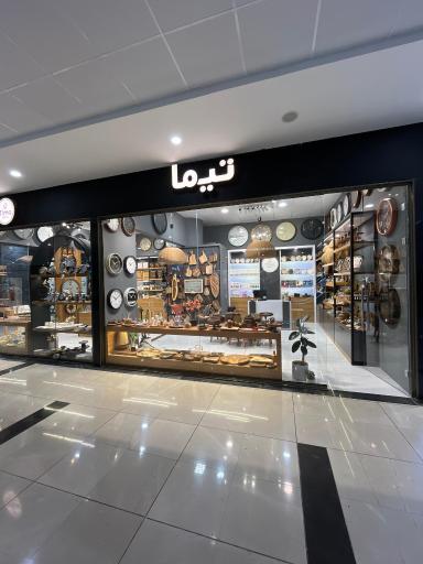 عکس لوازم آشپزخانه و چوبی تیما