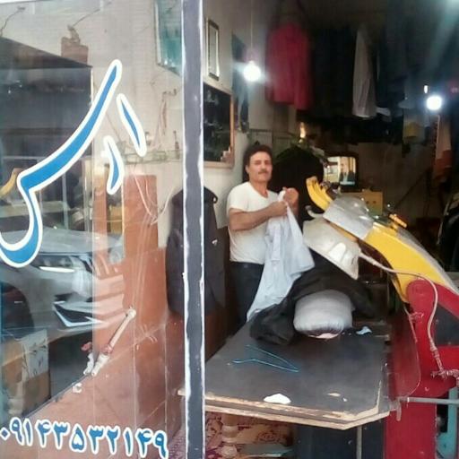عکس خشکشویی ارس