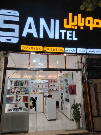 عکس موبایل سانی تل