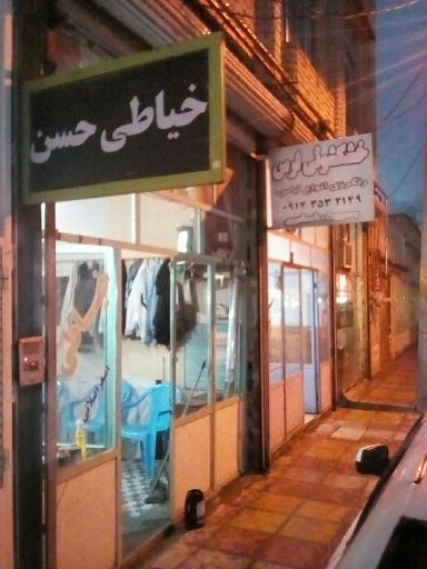 عکس خشکشویی ارس