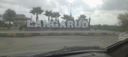 عکس میدان طبیعت