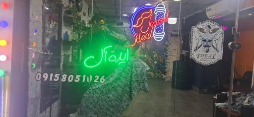 عکس آرایشگاه جوادایده ال