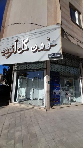 مزون لباس شب و عروس گل آفرین