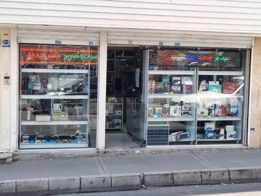 عکس فروشگاه عصر جدید