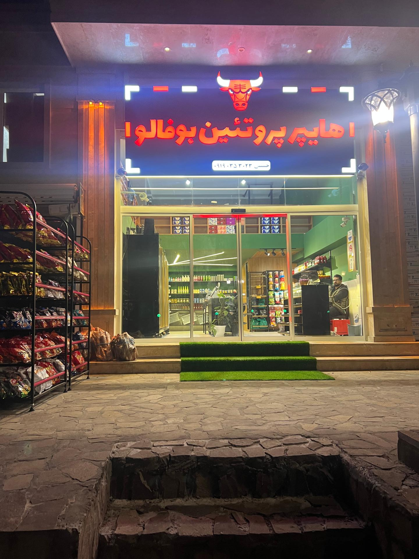 عکس هایپر پروتئین بوفالو