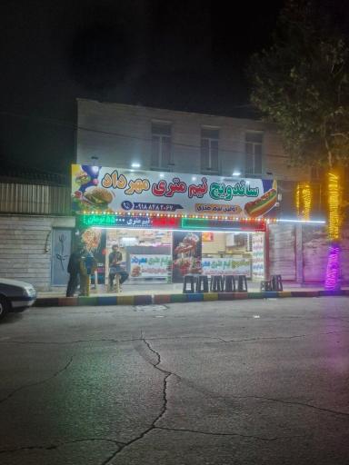 عکس  ساندویچ متری مهرداد 