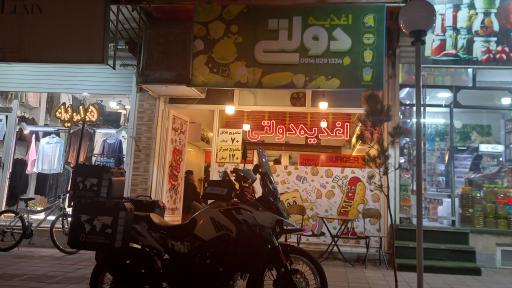 عکس اغذیه دولتی
