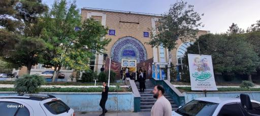 عکس حسینیه اعظم شهدا