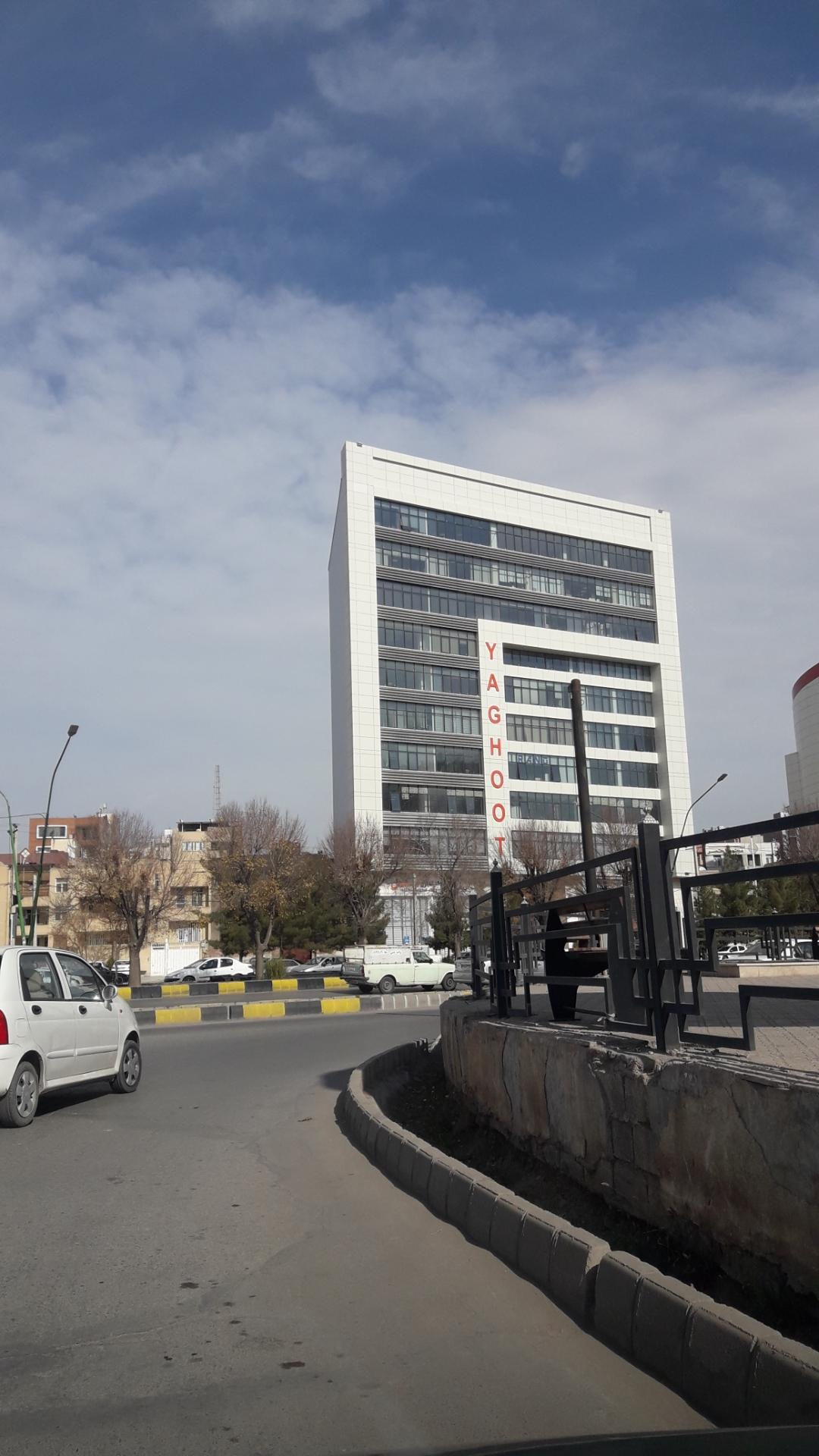 عکس ساختمان یاقوت