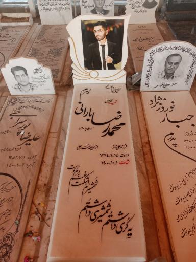 عکس قطعه ۱۳