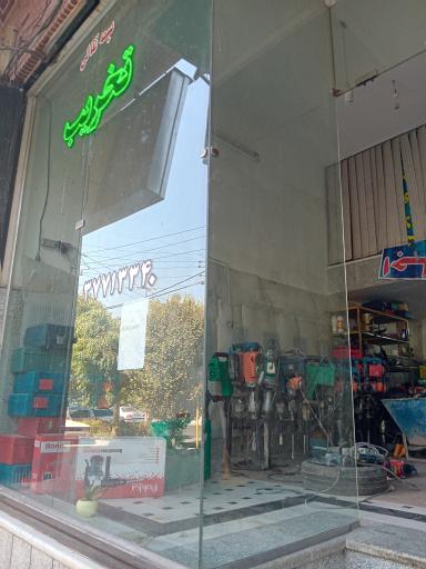عکس اجاره ابزار آلات