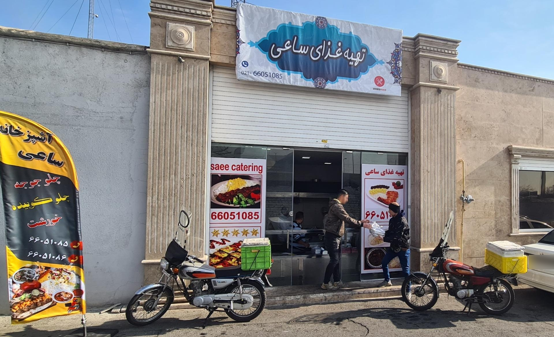 عکس کترینگ و تهیه غذای ساعی