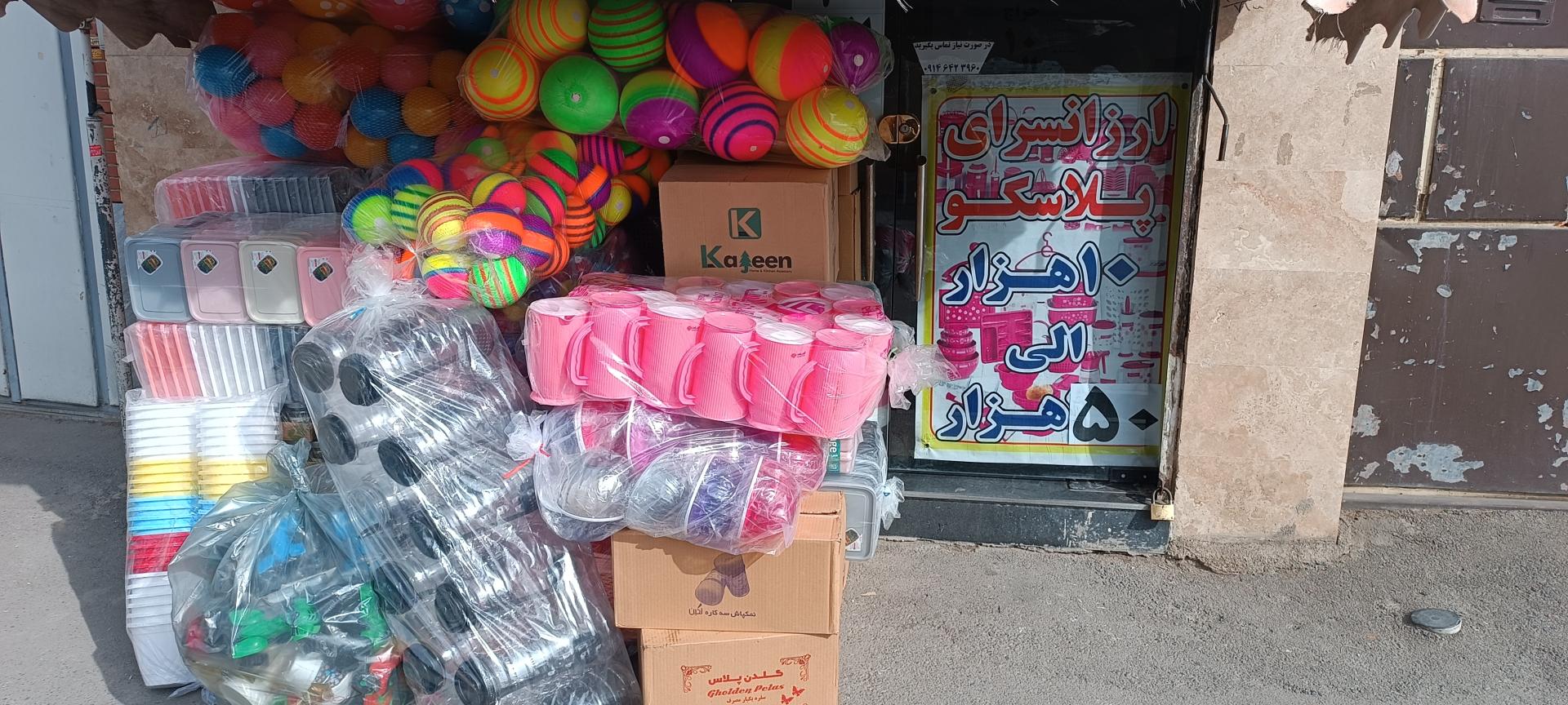 عکس ارزانسرای آوا پلاست