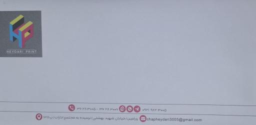 عکس چاپ‌ حیدری