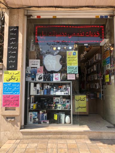 اپل استور
