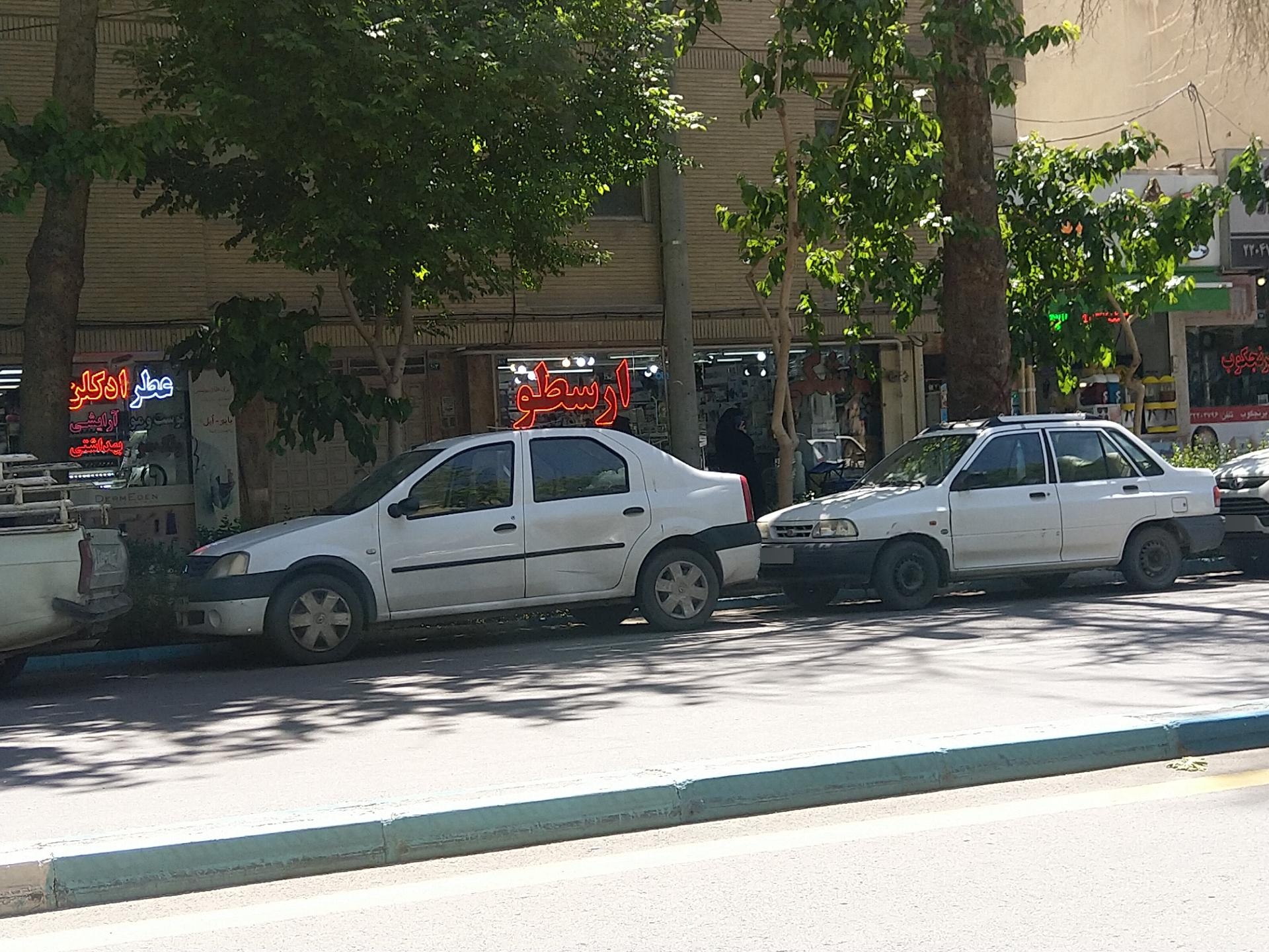 عکس لوازم پزشکی ارسطو