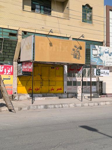 عکس تعمیرگاه مجاز ابزار مسعود محتاج زهی