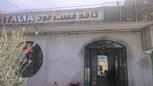 عکس فست فود و کافه ایتالیا