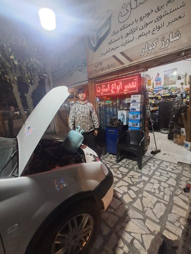 عکس باطری سازی رحمان