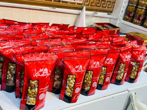 عکس آجیل و خشکبار دشتیار