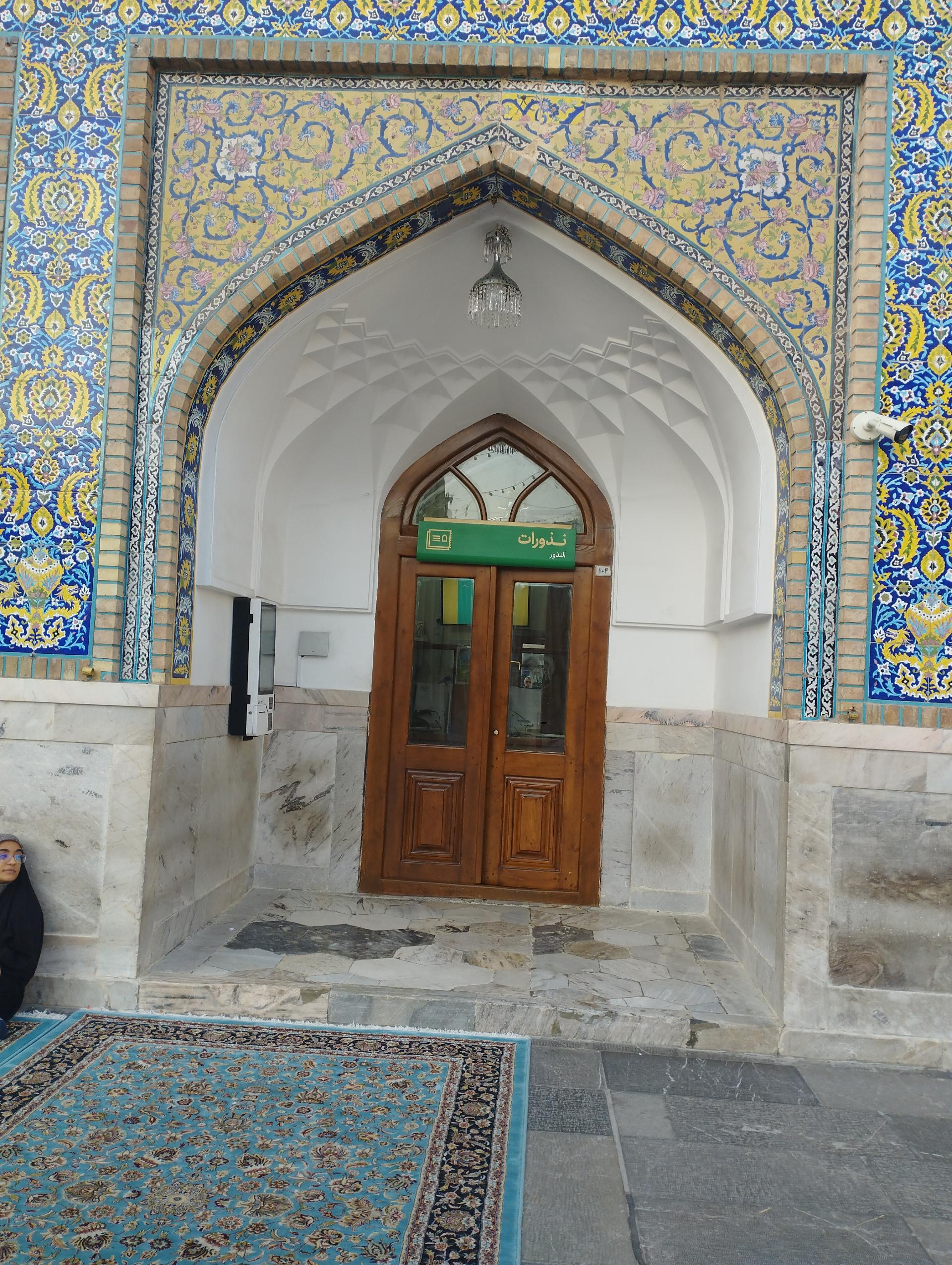 عکس نذورات حرم مطهر