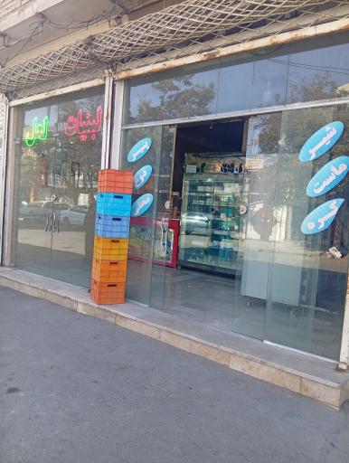 عکس لبنیات لعل