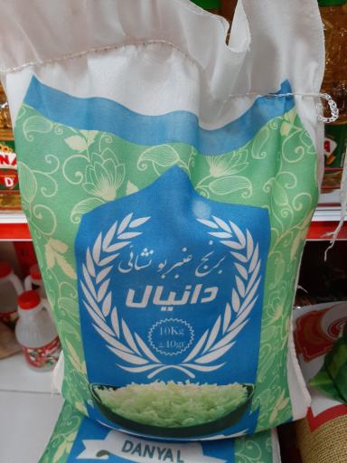 عکس هایپر شاندیز