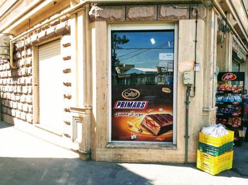 عکس مهراباد جنوبی