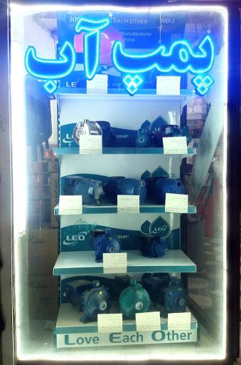 عکس نمایندگی بوتان و ایران‌رادیاتور 