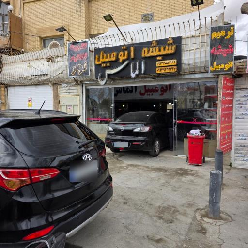 عکس شیشه اتومبیل الماس