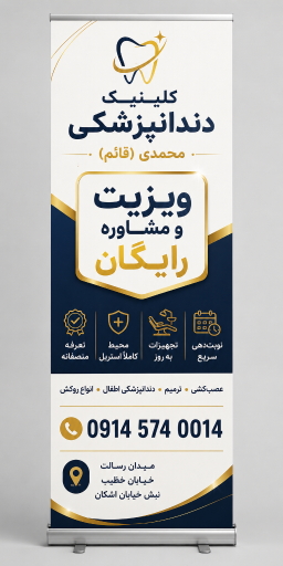 عکس کلینیک قائم(ساختمان پزشکان دکتر محمدی)