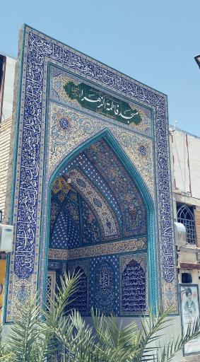 عکس مسجد فاطمه الزهرا (س)