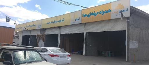 عکس مجموعه خدمات چوب و ام دی اف آسمان چوب