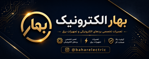 عکس الکتریکی بهار