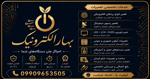 عکس الکتریکی بهار