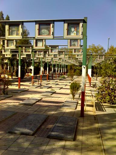 عکس آرامستان اراک