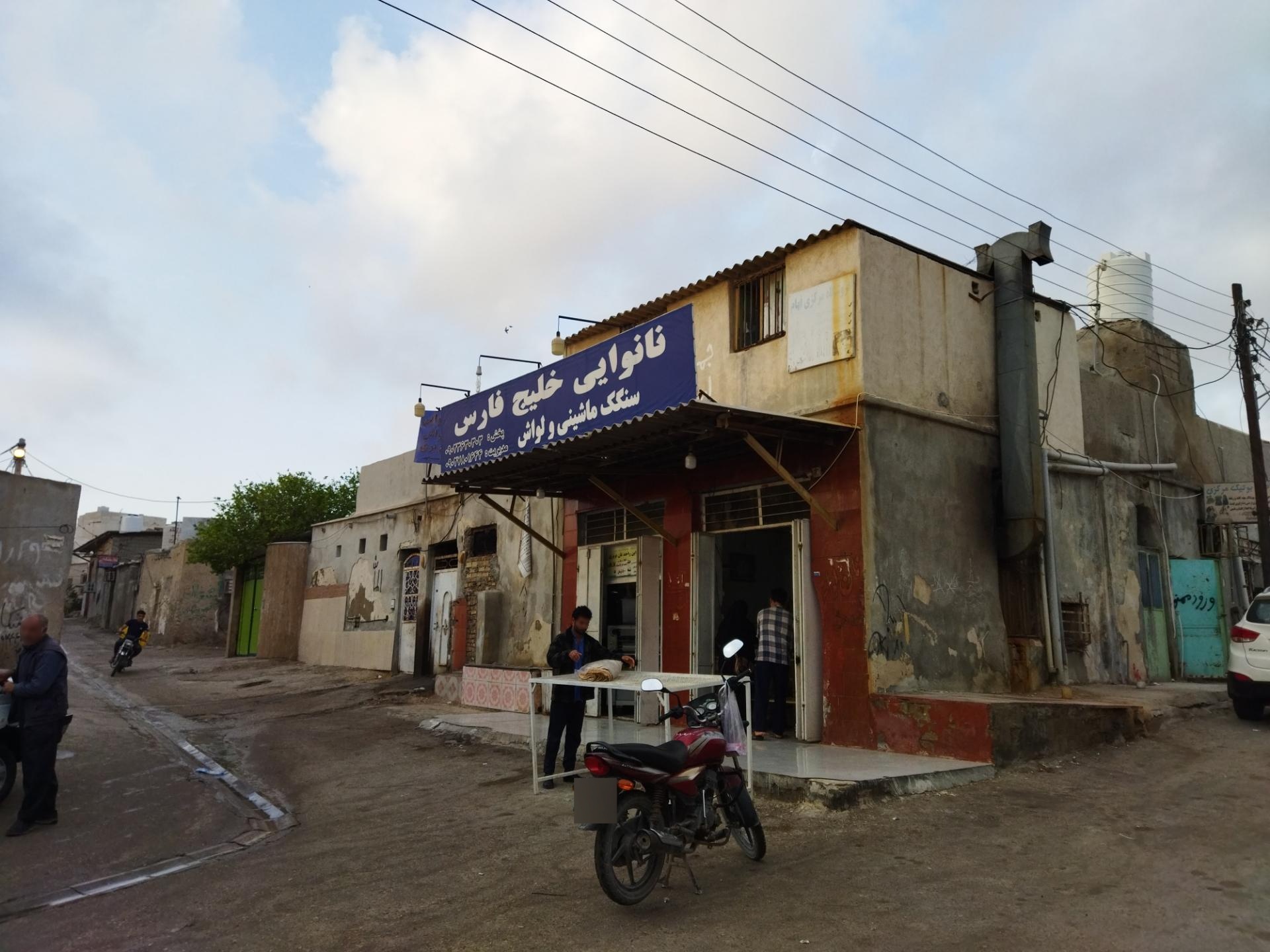 عکس نانوایی خلیج فارس 