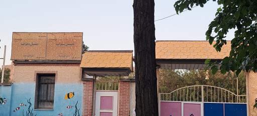 عکس دبستان آیت الله مشکینی