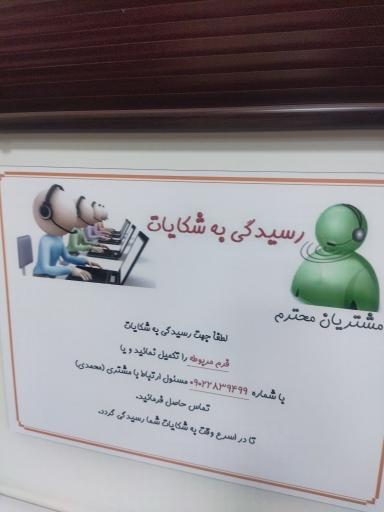 عکس نمایندگی سایپا گودرزی