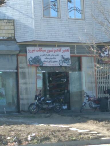 عکس تعمیرگاه موتورسیکلت تیزرو
