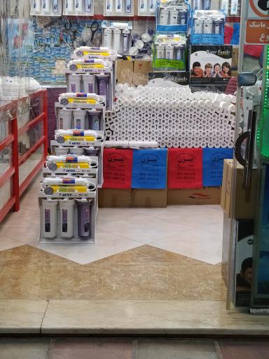 عکس تصفیه آب بیژن