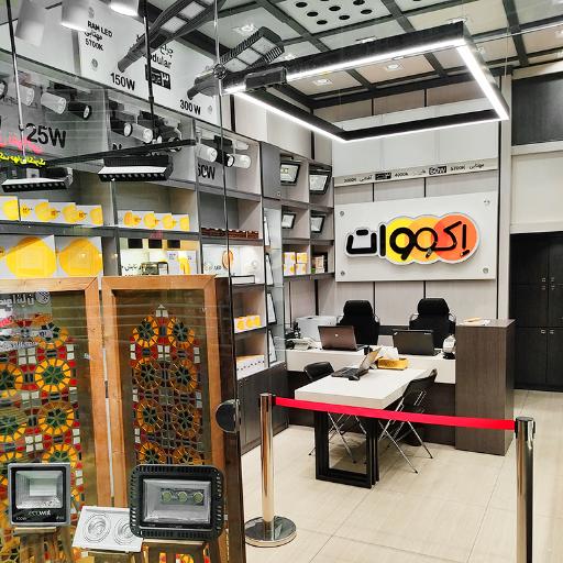 عکس تولیدکننده محصولات روشنایی و نورپردازی اکووات