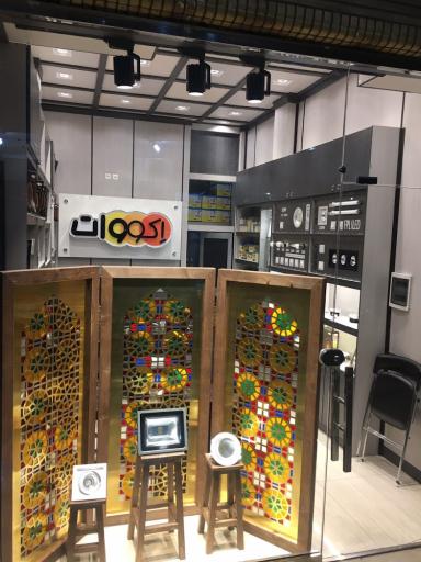 عکس تولیدکننده محصولات روشنایی و نورپردازی اکووات