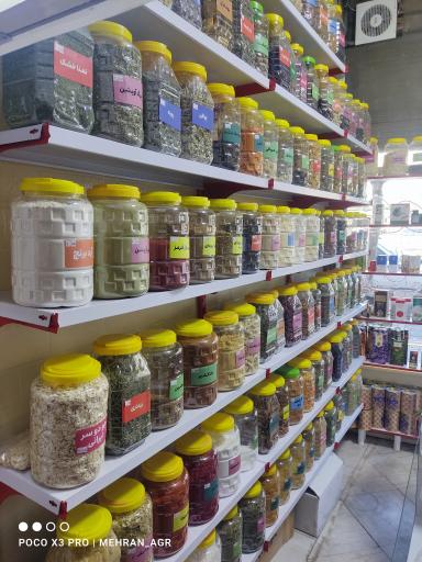 عکس عطاری ابریشم 