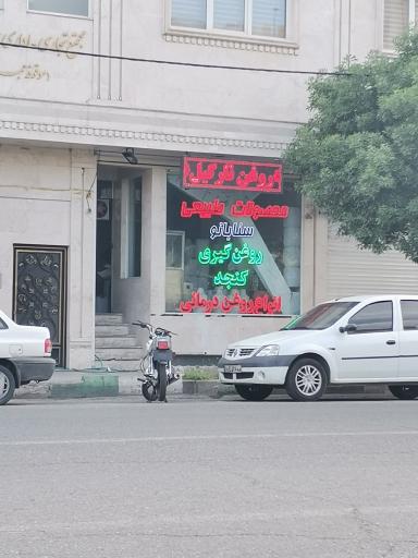 عکس عرقیات سنابانو