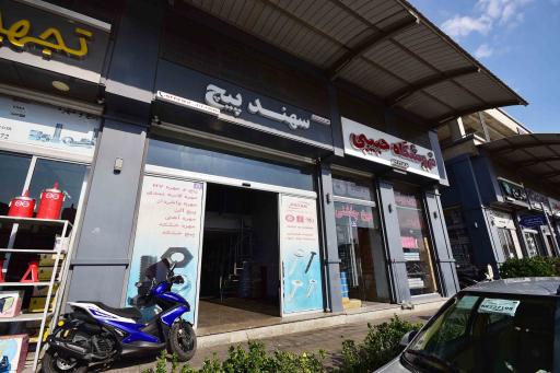عکس فروشگاه سهند پیچ
